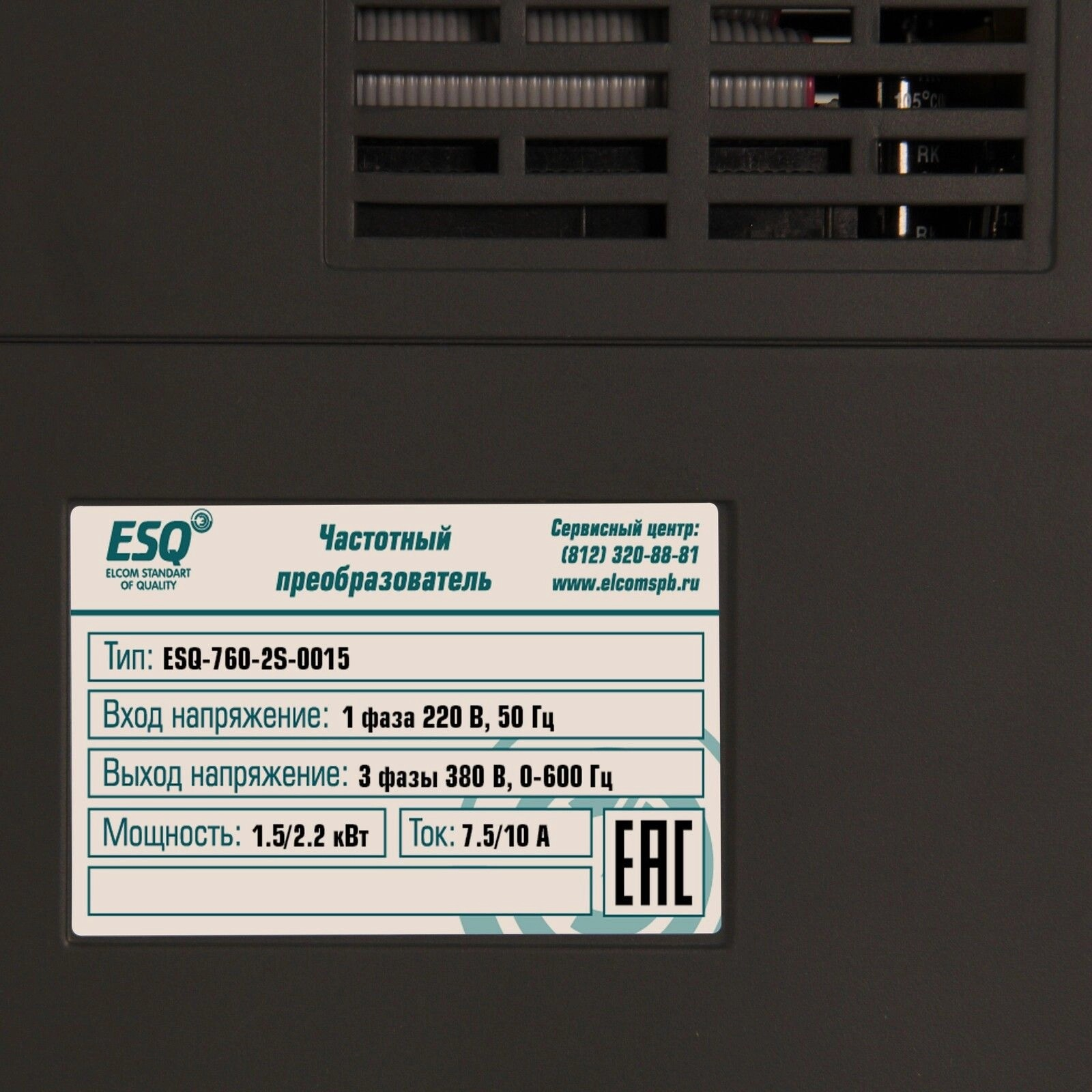 ESQ-760-2S-0015 1.5/2.2кВт, 220 В