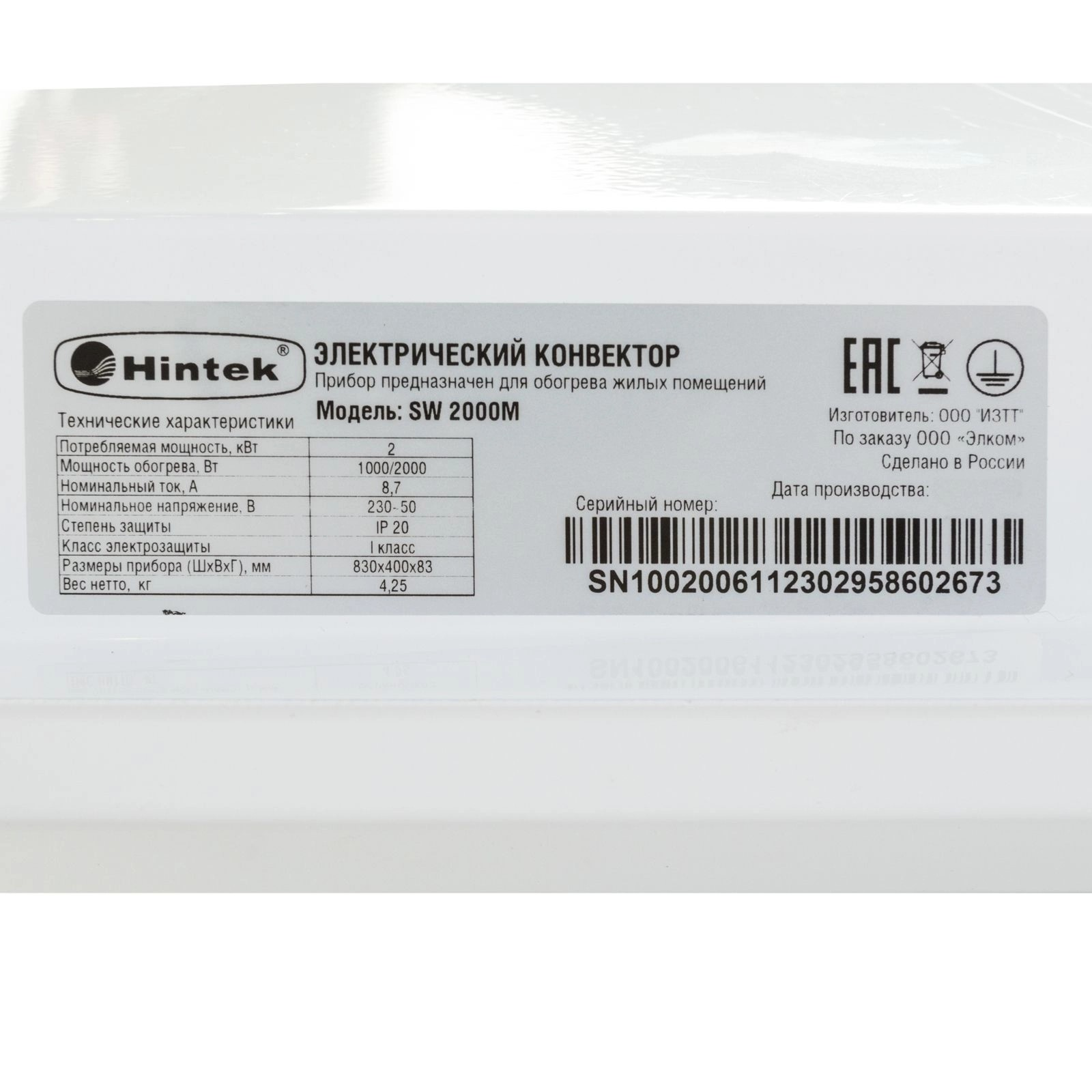 Hintek SW 2000M